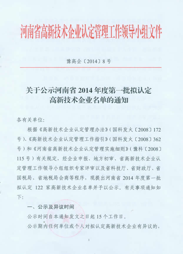 褐煤提質 